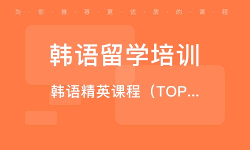 韩语学习之旅