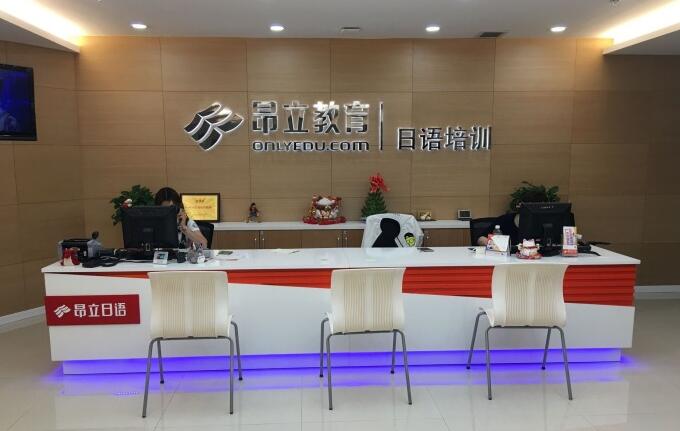 上海昂立培训学校，培养未来领袖的摇篮