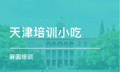 重庆法语培训学校