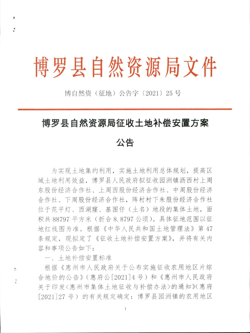 合肥转业安置最新消息公示，全面解读安置政策与程序
