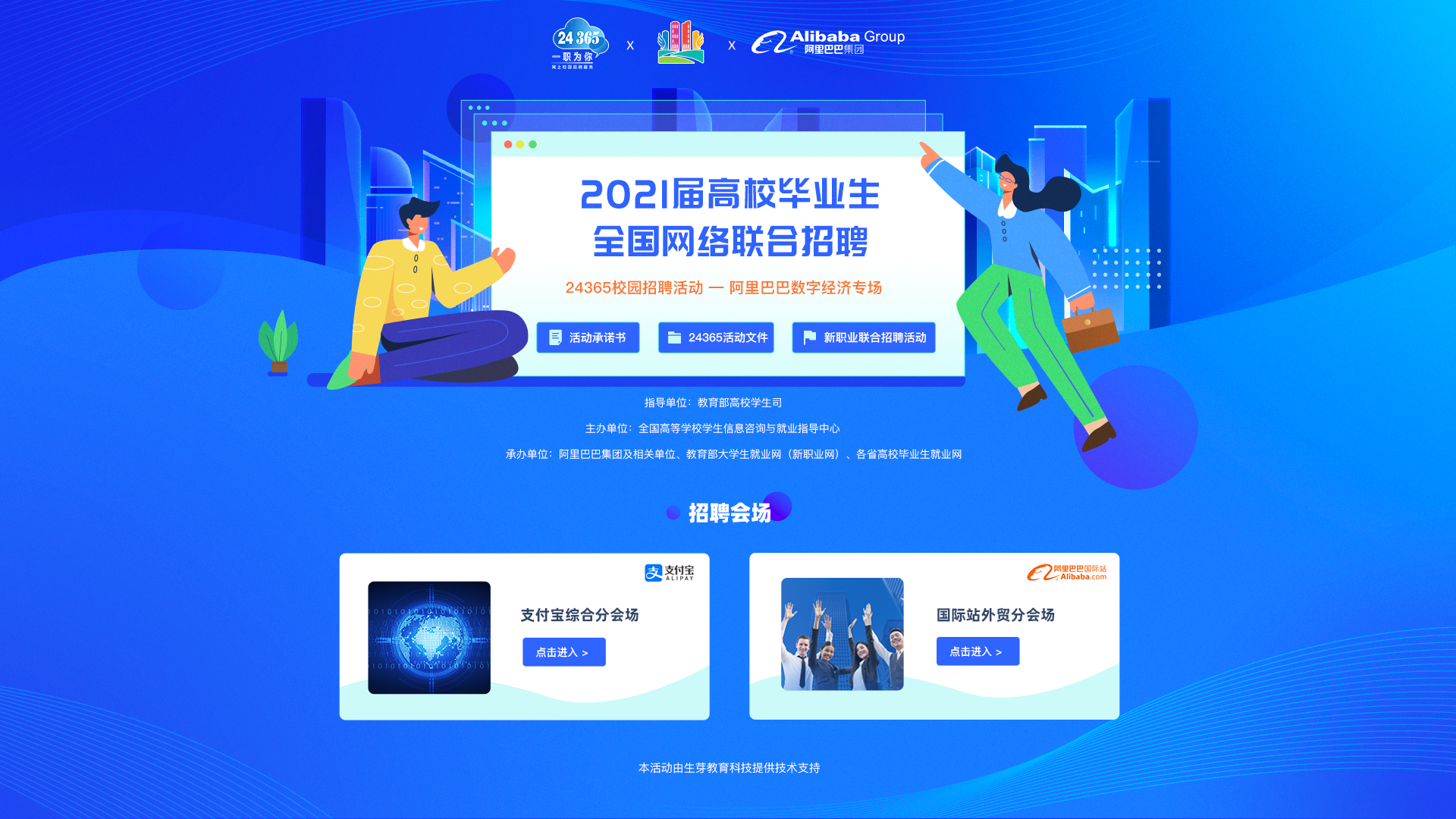 通知资讯 第794页