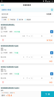 星星打烊 第47页