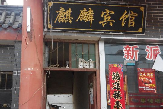 星星打烊 第34页