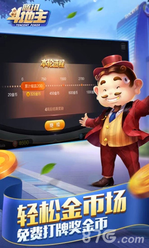 如何下载并体验腾讯斗地主最新版游戏？详细指南！