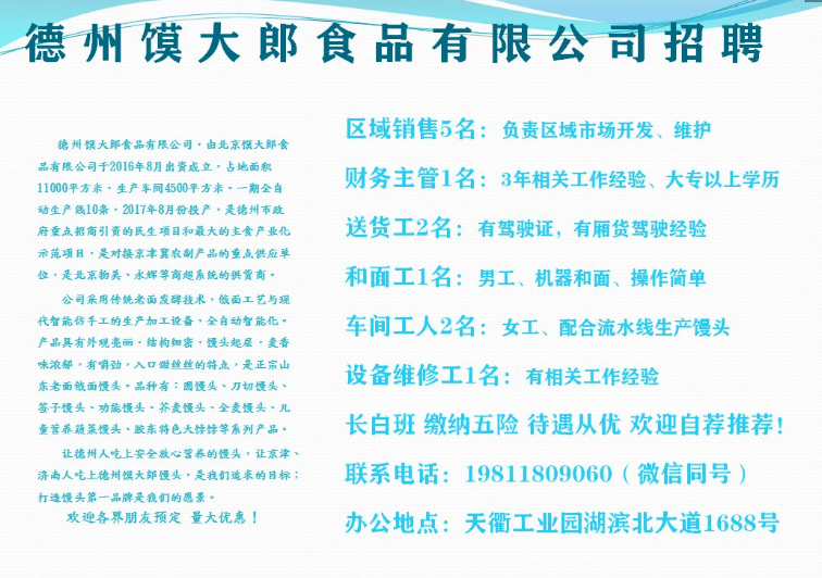 唐县最新人事招聘公告发布，职位空缺及申请指南