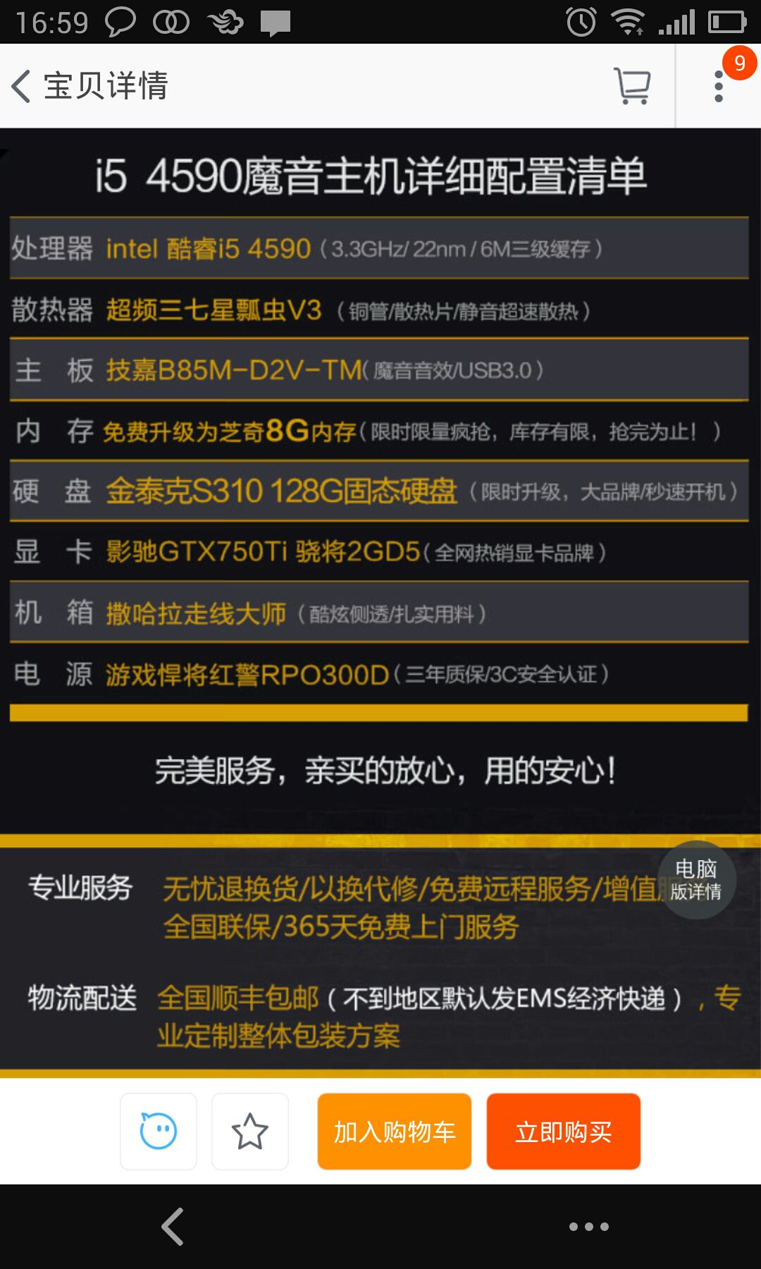 三肖六码默认版块高手,专门解答解释落实_精英版10.972