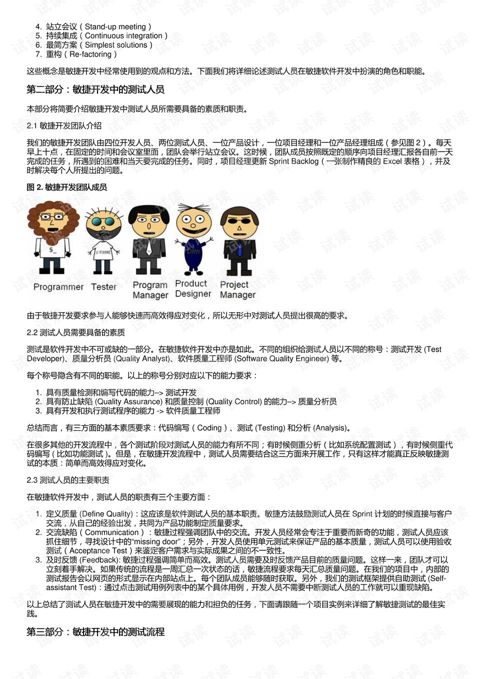 云烟 第25页