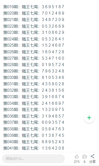 三期必出一肖三期内必开一期,详实解答解释落实_YE版81.827