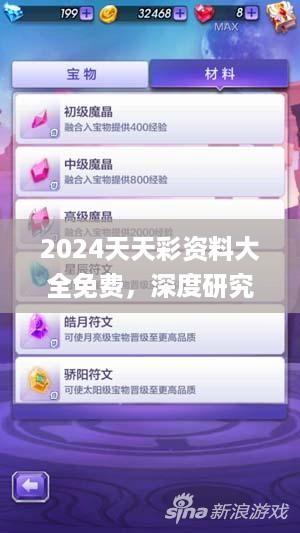 星星打烊 第17页