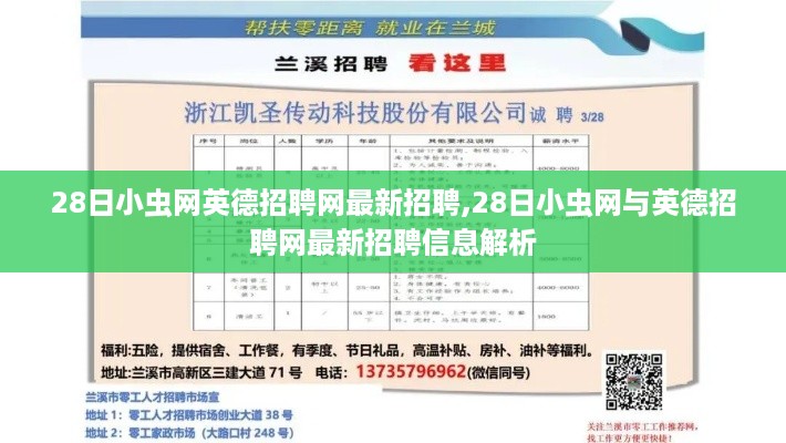 初告白 第11页