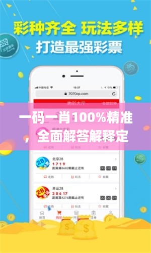一码一肖100%精准，全面解答解释定义_VIP61.37.11