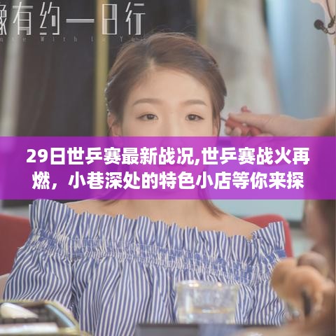 初告白 第8页