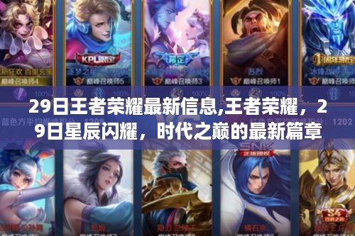 星星打烊 第9页