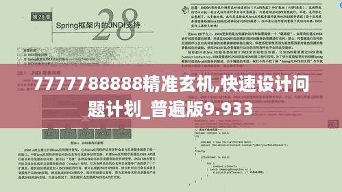 10新动二八 第9页