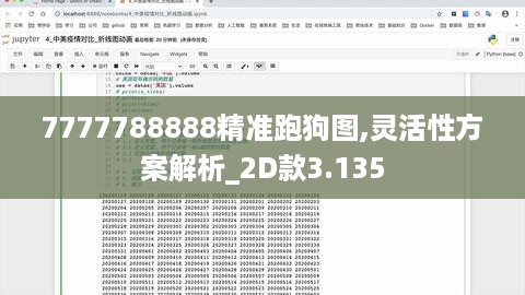 10词海二八 第6页