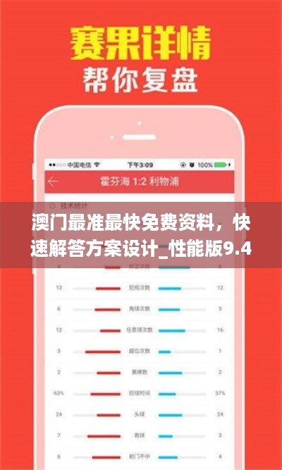 肝胆相照 第55页