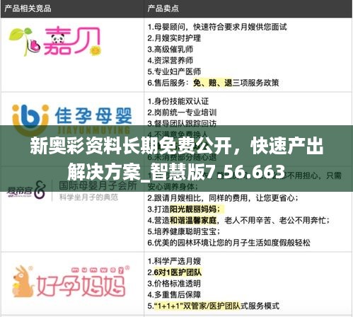 肝胆相照 第54页