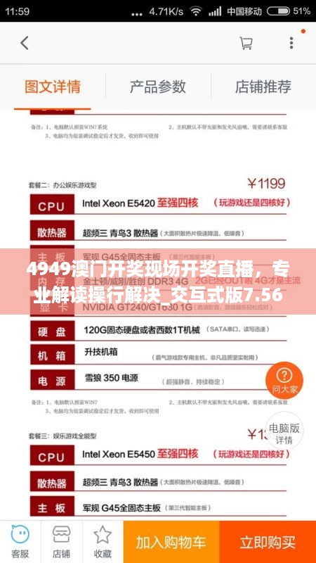 文质彬彬 第54页