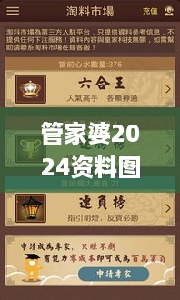 管家婆2024资料图片大全，科学依据解析_知识版7.56.233