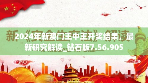 心急如焚 第53页