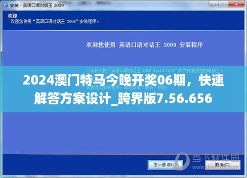 文质彬彬 第53页