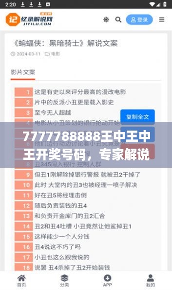 张牙舞爪 第51页