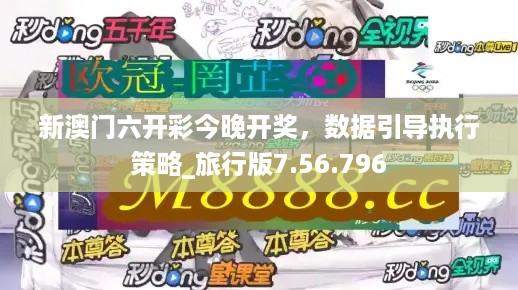 新澳门六开彩