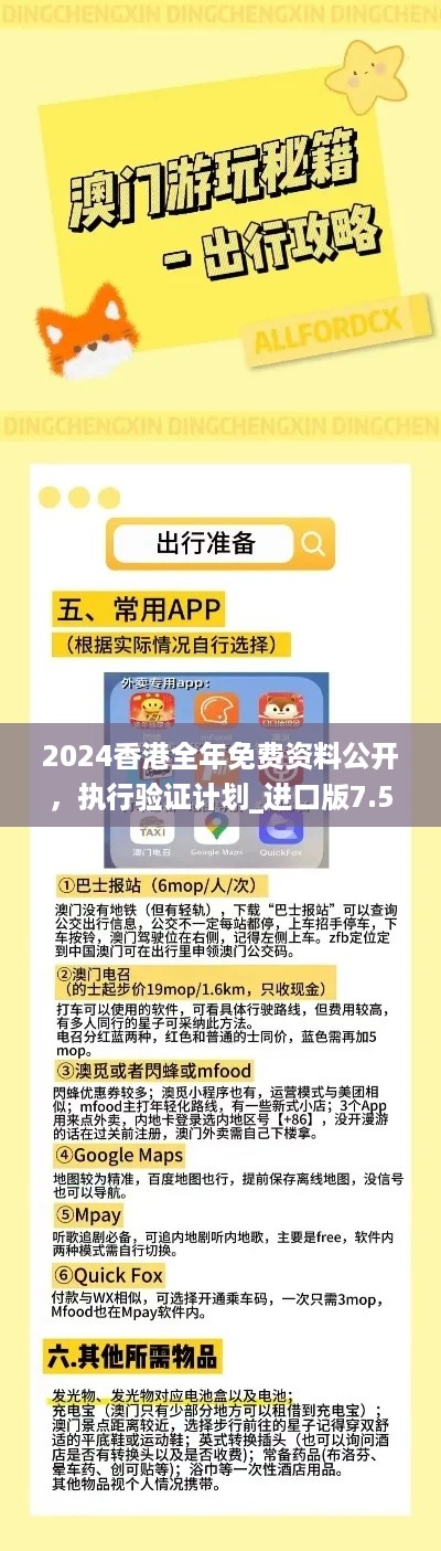 心急如焚 第51页