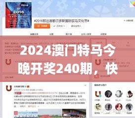澳门特马彩票开奖