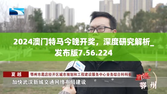 澳门特马开奖