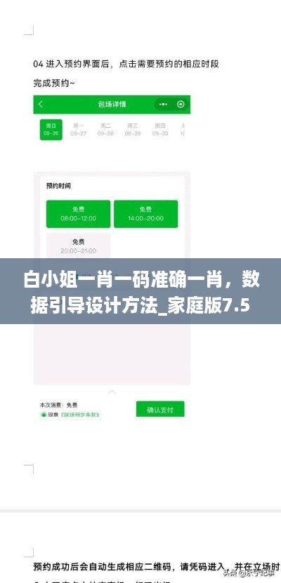 心急如焚 第48页