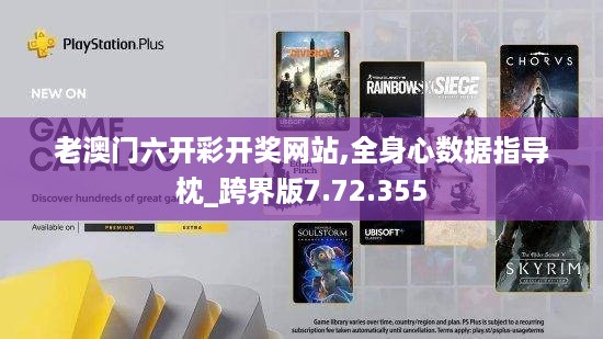 老澳门六开彩开奖网站