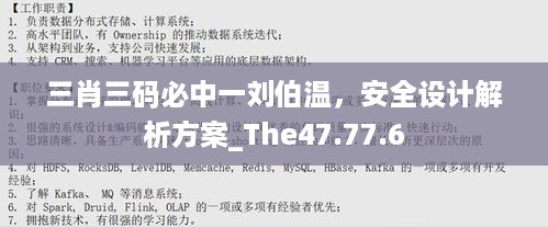 星星打烊 第6页