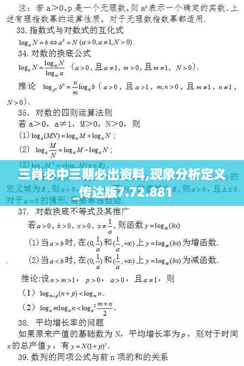 肝胆相照 第48页