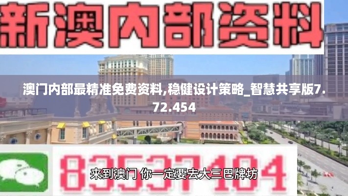 澳门内部资料违法犯罪