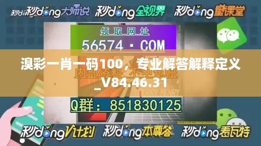 溴彩一肖一码