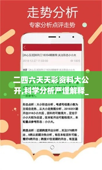 二四六天天彩资料