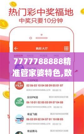 精准管家婆特色