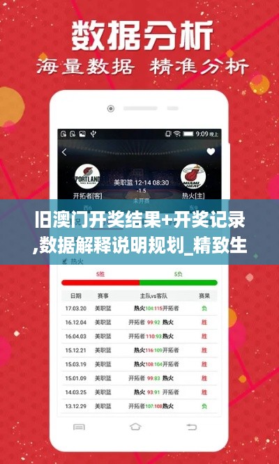 开奖记录