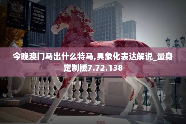 走马观花 第51页
