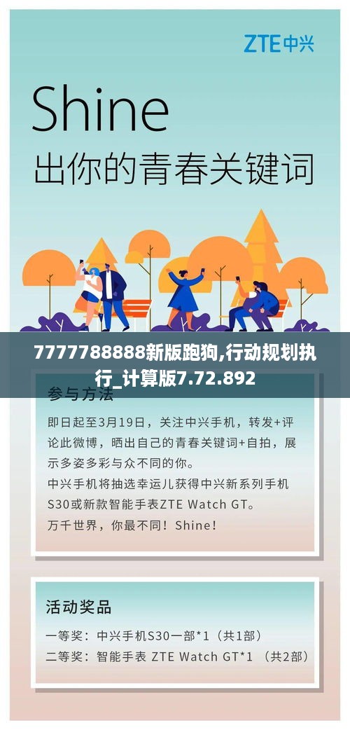 跑狗新版