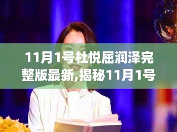 张牙舞爪 第45页