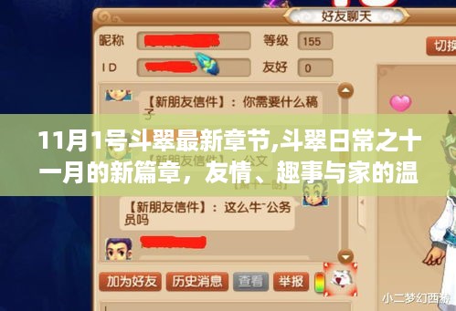 眉开眼笑 第42页