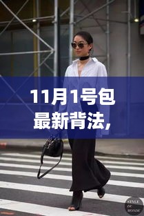时尚潮流