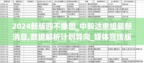 四不像图新版