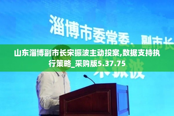 数据支持执行策略