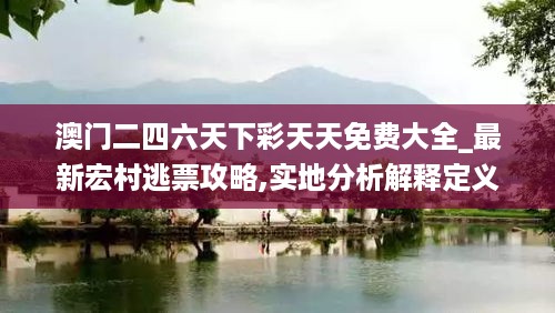 澳门旅游