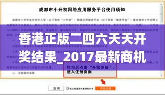 心急如焚 第43页