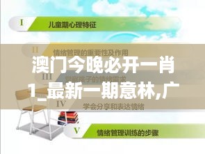 走马观花 第48页
