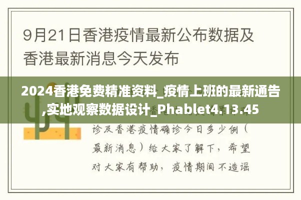 心急如焚 第42页